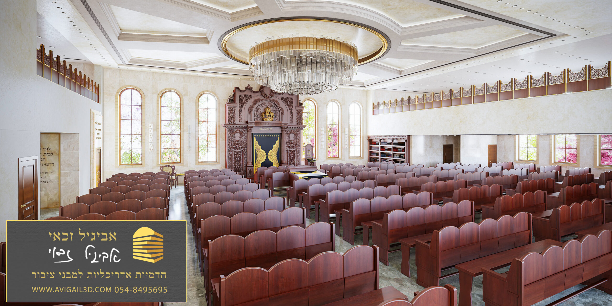 בית מדרש גדול