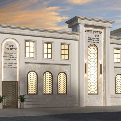 אולם ומלואו