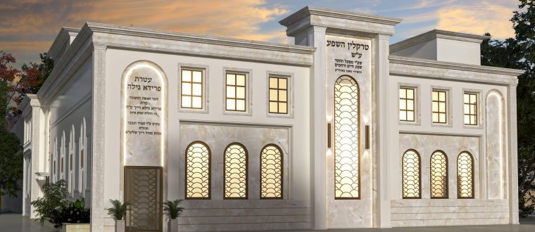 אולם ומלואו